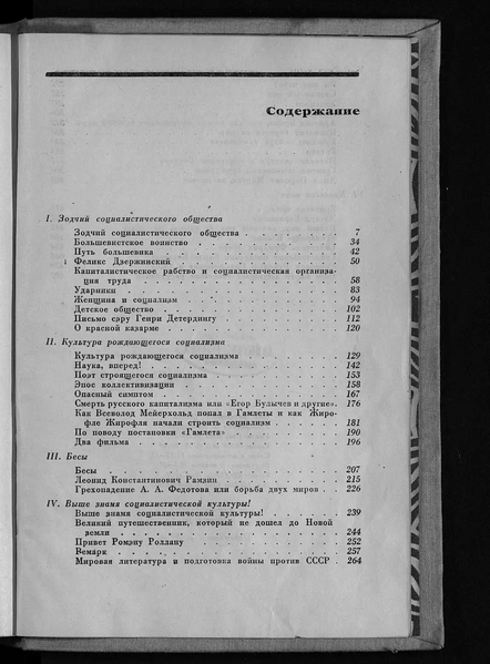 Файл:W0002056 15-1.webp