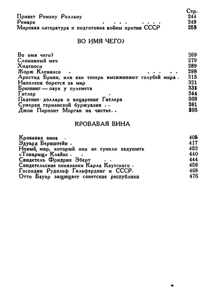 Файл:W0002057 15-2.webp
