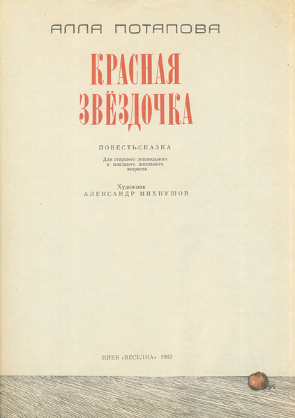 Файл:W0002058 05.webp