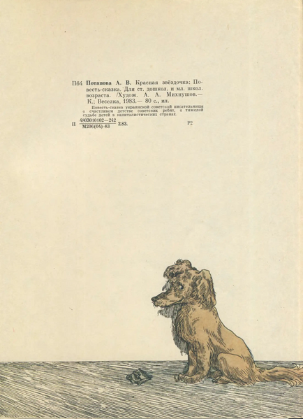 Файл:W0002058 16.webp