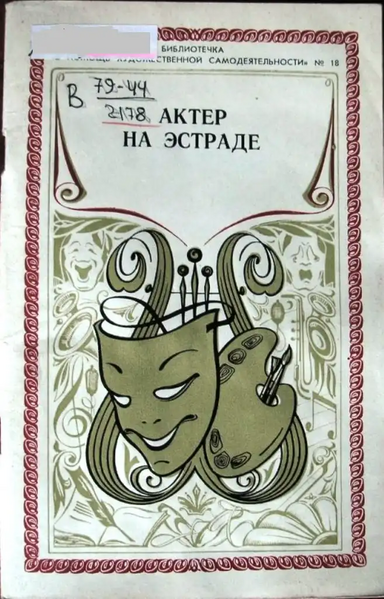 Файл:W0002060 01.webp