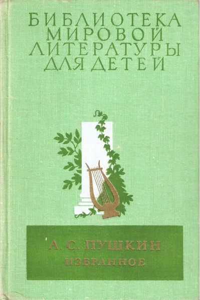 Файл:W0002064 01.webp