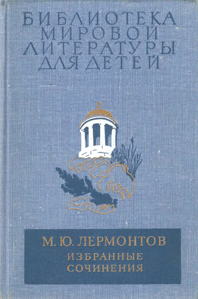 Файл:W0002065 01.webp
