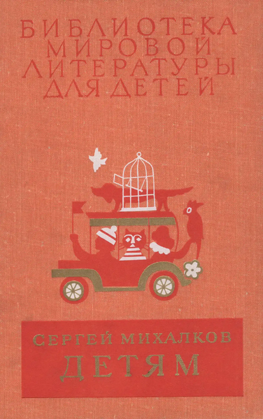 Файл:W0002070 01.webp