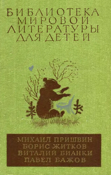 Файл:W0002071 01.webp