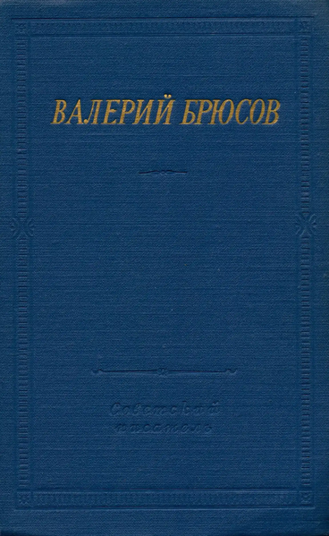 Файл:W0002080 01.webp