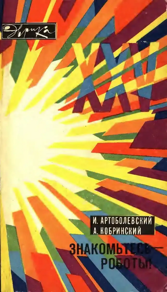 Файл:W0002090 01.webp