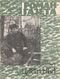 Астафьев В. П. Царь-рыба. М., Худож. лит., 1977