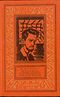 Брагин В. Г. Искатель утраченного тысячелетия. М., Дет. лит., 1974