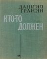 Миниатюра для версии от 07:04, 27 июля 2023