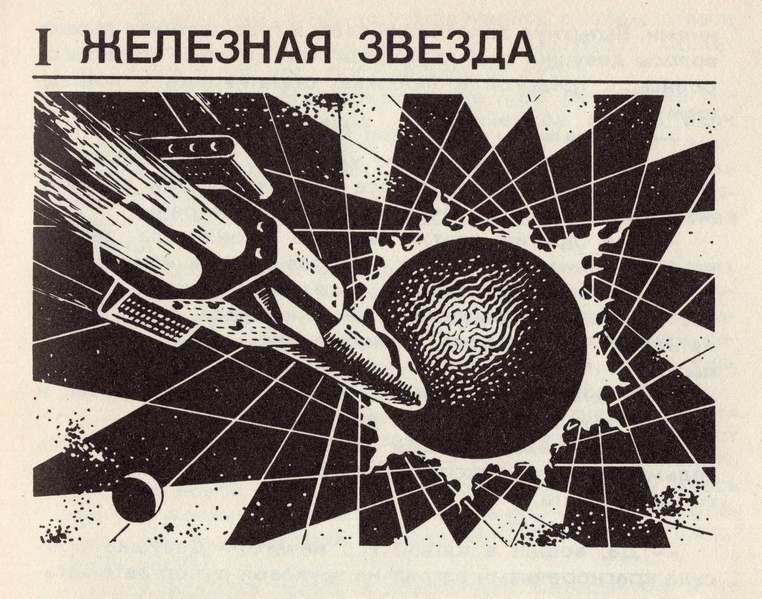 Файл:W0011747 09-65.webp
