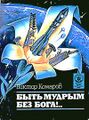 Миниатюра для версии от 07:07, 27 июля 2023