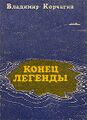 Миниатюра для версии от 07:06, 27 июля 2023