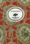 Кузмин М. А. Чудесная жизнь Иосифа Бальзамо, графа Калиостро. М., Худож. лит., 1990