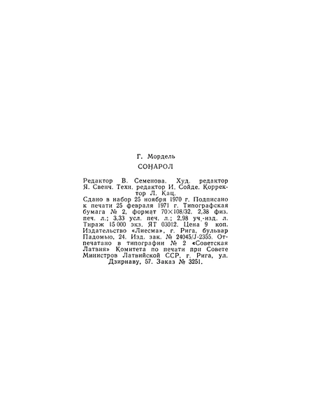 Файл:W0013039 08.webp