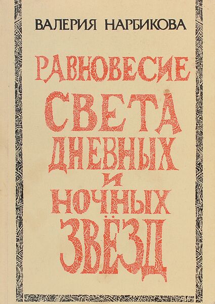 Файл:W0013115 01.jpeg