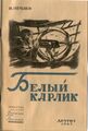 Миниатюра для версии от 05:26, 30 июля 2023