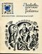 Никольский В. С. Любовь, космос и роботы. Ярославль, Верхне-Волжское кн. изд-во, 1970