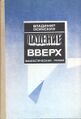 Миниатюра для версии от 08:20, 28 августа 2023