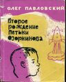 Миниатюра для версии от 07:05, 27 июля 2023