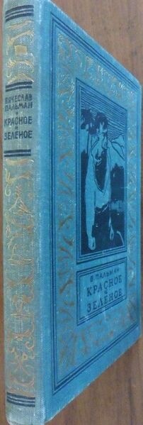 Файл:W0013453 99-1-16763.jpg