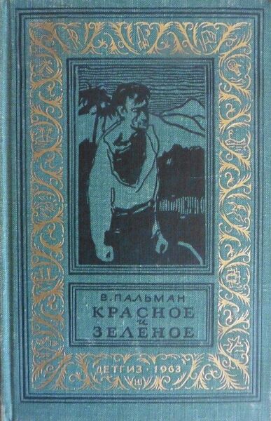 Файл:W0013453 99-1-16768.jpg