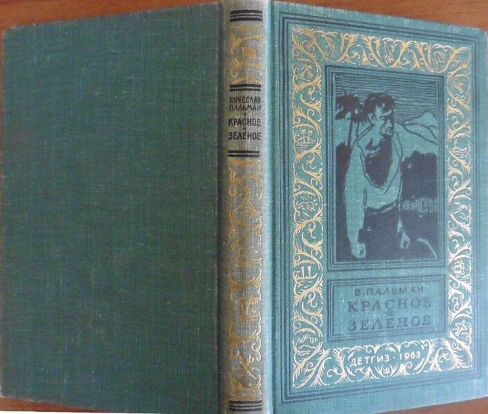 Файл:W0013453 99-1-16769.jpg