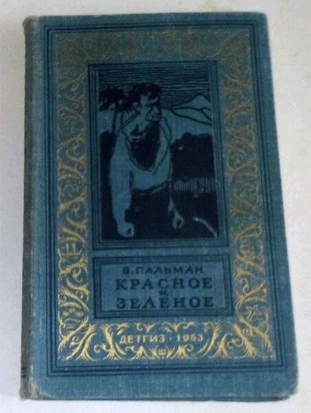 Файл:W0013453 99-1-9180.jpg