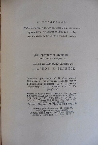 Файл:W0013453 99-4-16766.jpg