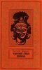 Парнов Е. И. Третий глаз Шивы. М., Дет. лит., 1975