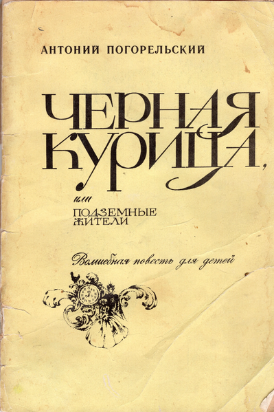 Файл:W0013698 01.webp