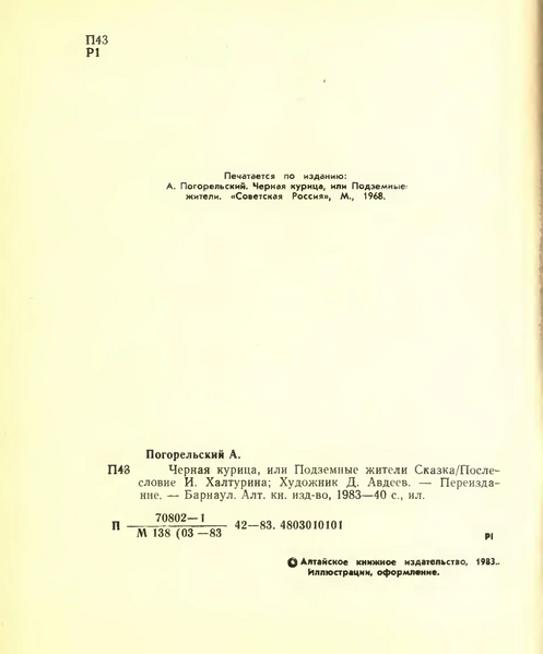 Файл:W0013699 07.webp