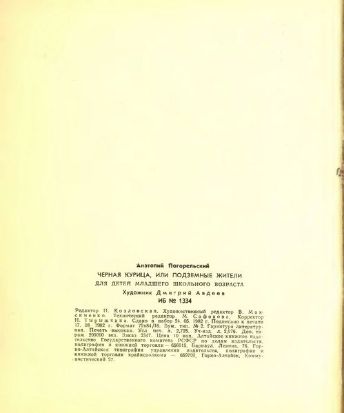 Файл:W0013699 08.webp