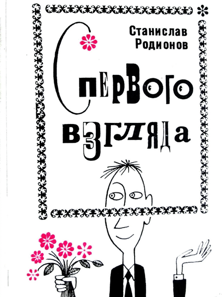 Файл:W0013901 01.webp
