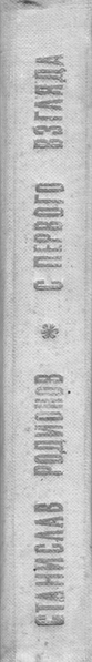 Файл:W0013901 03.webp