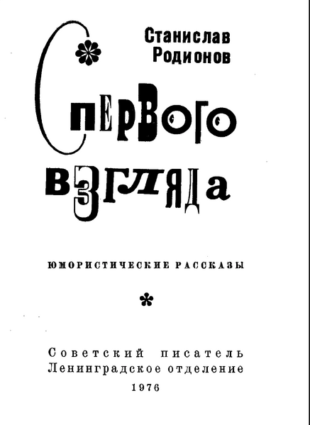 Файл:W0013901 05.webp