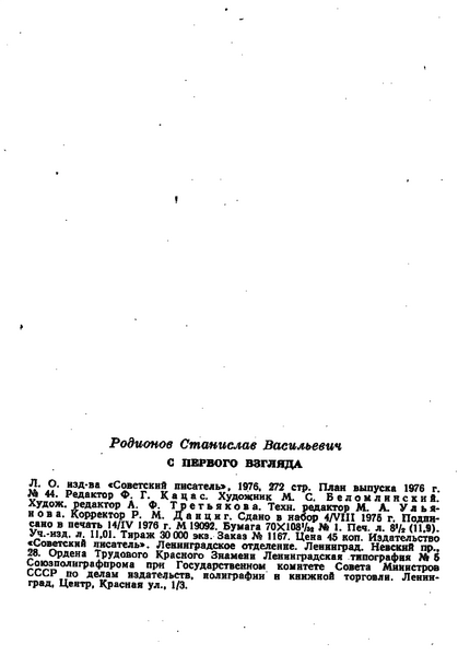 Файл:W0013901 08.webp