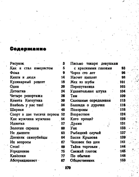 Файл:W0013901 15-1.webp