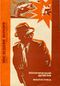 Родиченко В. С. Последняя версия. М., Центр. рекл. -информ. бюро «Турист», 1989