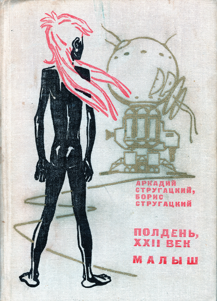 Файл:W0014239 01.webp
