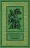 Стругацкий А. Н. Стажеры. М., Дет. лит., 1985
