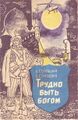 Миниатюра для версии от 07:06, 27 июля 2023