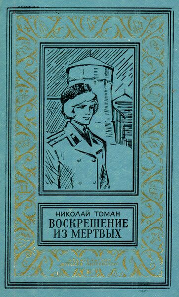 Файл:W0014515 01.jpg