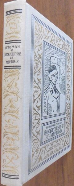 Файл:W0014515 99-1-17123.jpg