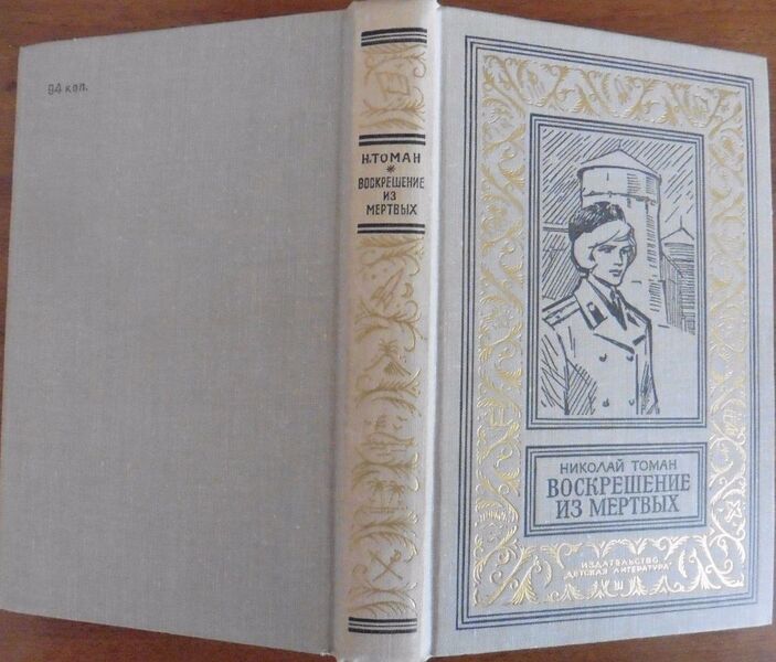 Файл:W0014515 99-1-17128.jpg