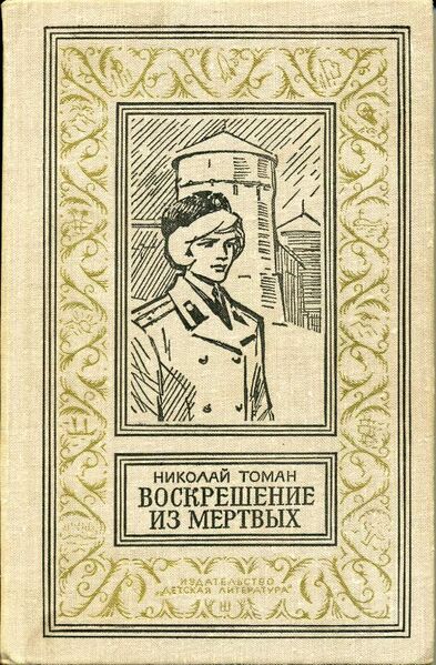 Файл:W0014515 99-2-9822.jpg