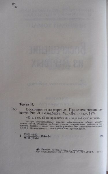 Файл:W0014515 99-4-17125.jpg