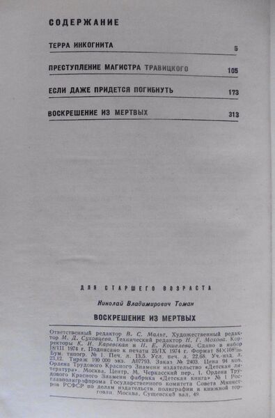 Файл:W0014515 99-4-17127.jpg