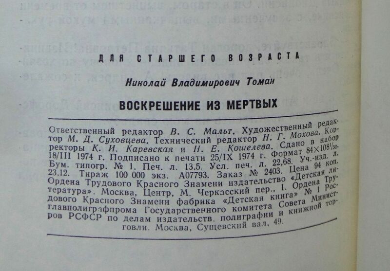 Файл:W0014515 99-4-17224.jpg