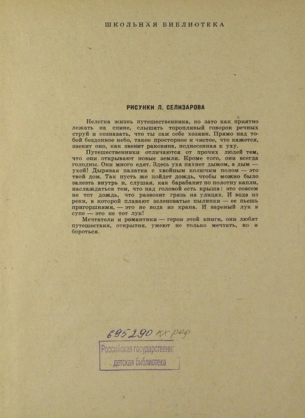 Файл:W0014535 07.webp